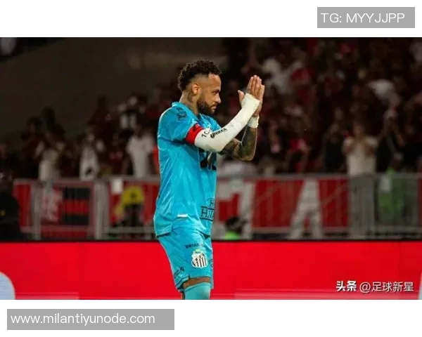 内马尔重聚无望迈阿密国际放弃签约或将留在桑托斯