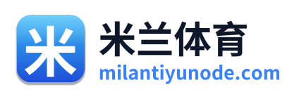 米兰体育 Logo